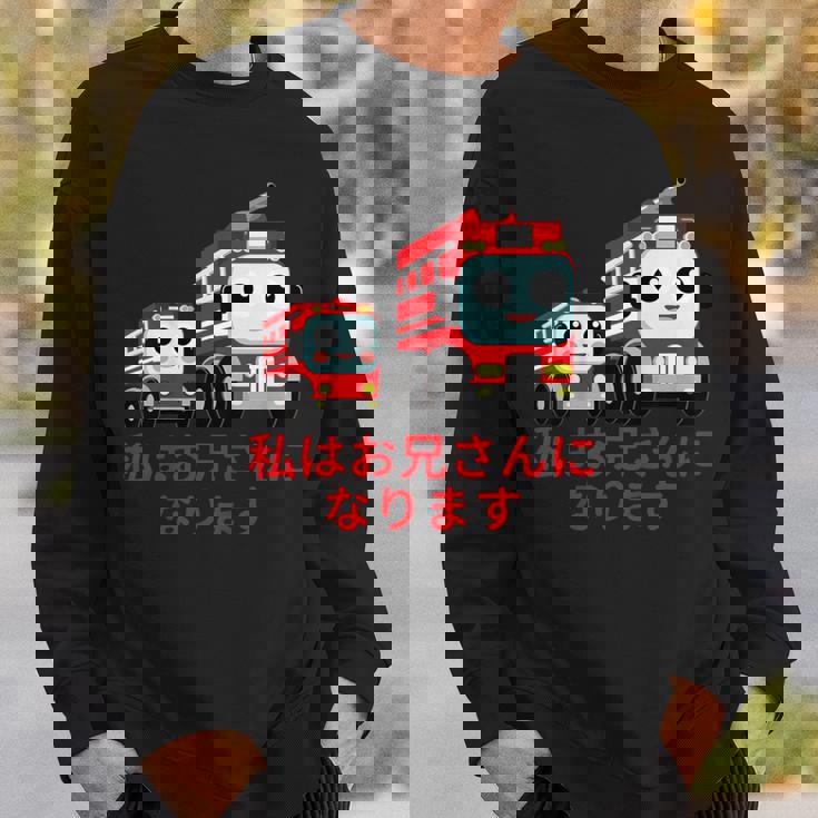 キッズ 私はお兄さんになります 消防団 消防士 消防車 スウェットシャツ 彼への贈り物