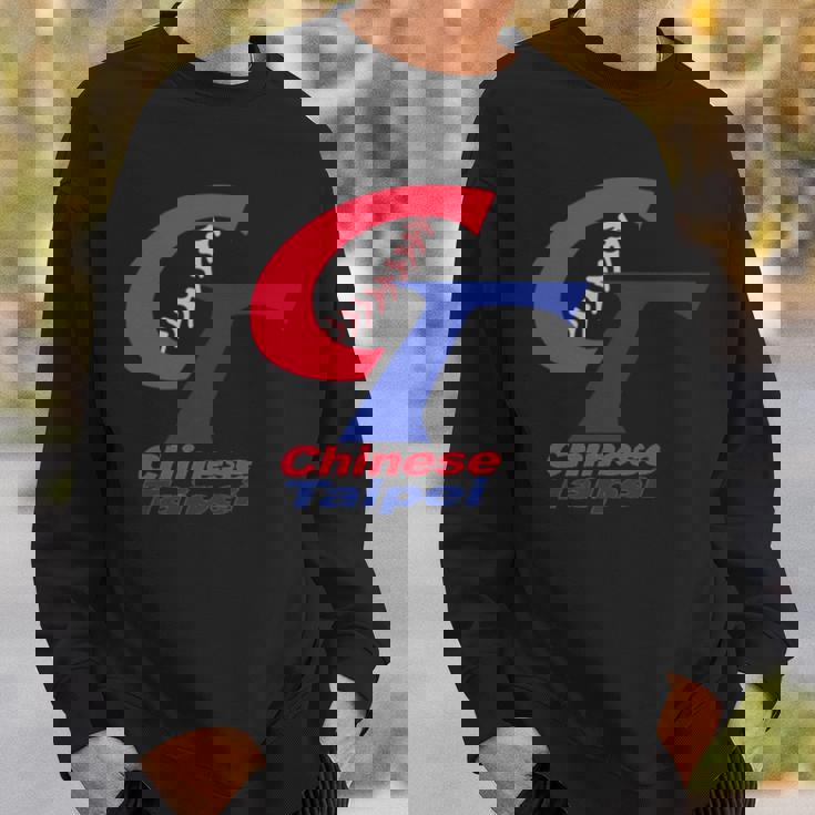 チャイニーズタイペイ 野球 台湾 I Love Taiwan ボーイフレンドギフト 長袖tシャツ スウェットシャツ 彼への贈り物