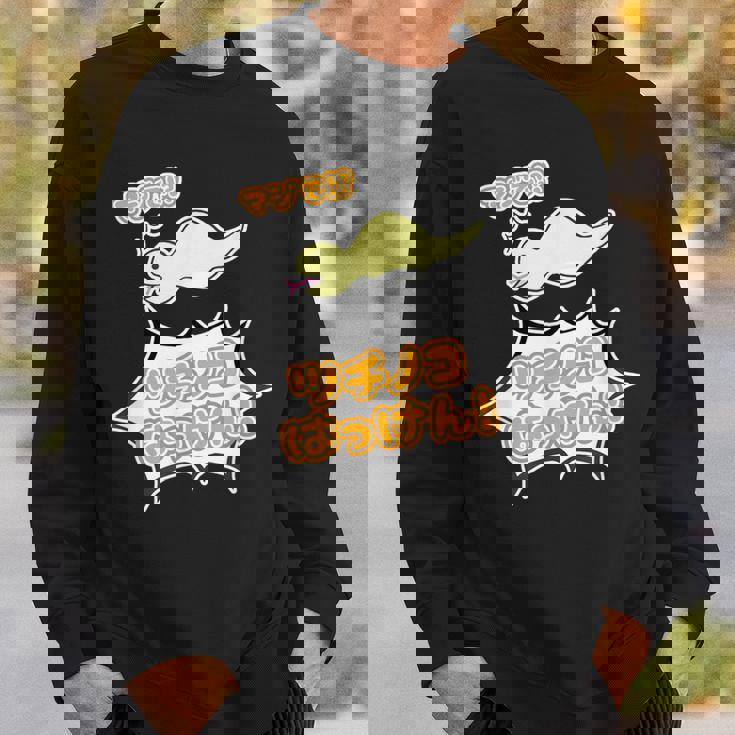 ツチノコ はっけん！【どうぶつフレンズ】蛇 面白 動物 ゆるくてかわいい キャラクター イラスト スウェットシャツ 彼への贈り物