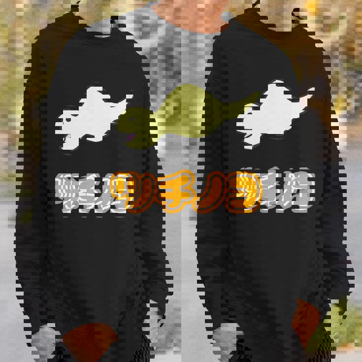 ツチノコ【どうぶつフレンズ】蛇 面白 動物 ゆるくてかわいい キャラクター イラスト スウェットシャツ 彼への贈り物