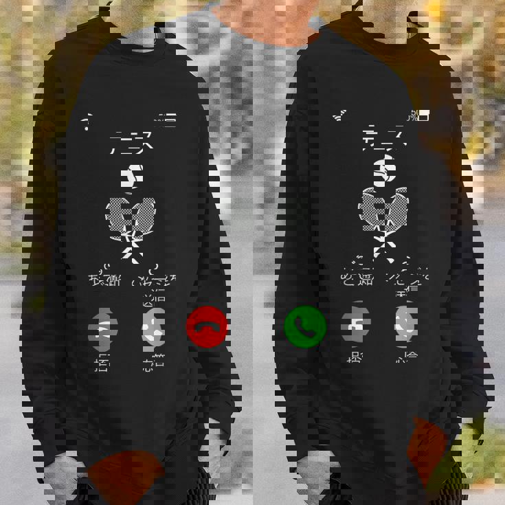 テニス 着信 面白いtシャツ おもしろ 部活 メンズ 文字 服 練習着 ネタ キッズ ギャグ ウケ スウェットシャツ 彼への贈り物