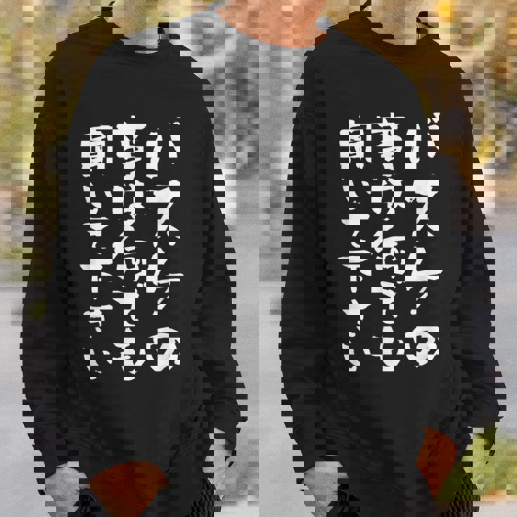 バスケ 面白tシャツ おもしろ 服 ネタ バスケットボール メンズ おもしろグッズ バスケ部 ウケ狙い スウェットシャツ 彼への贈り物