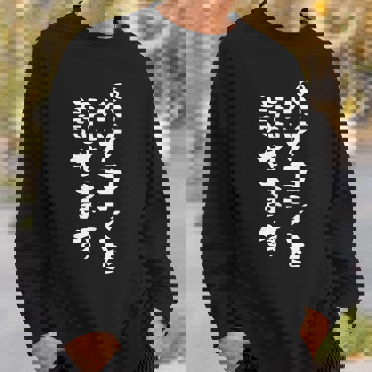 パソコン 面白いtシャツ 文字入り メンズ おもしろ 面白い 服 オリジナル グッズ 文字tシャツ ネタ 筆文字 オタク スウェットシャツ 彼への贈り物