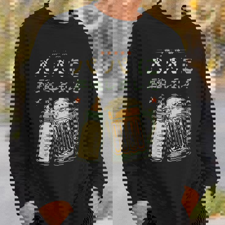 パパになる・パパに昇進しました・父のお知らせ・パパになりました スウェットシャツ 彼への贈り物