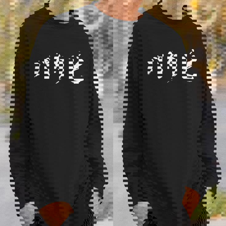 パリピ 面白いtシャツ パーティー メンズ おもしろ 筆文字 面白い 服 オリジナル おもしろグッズ 文字tシャツ ネタ スウェットシャツ 彼への贈り物