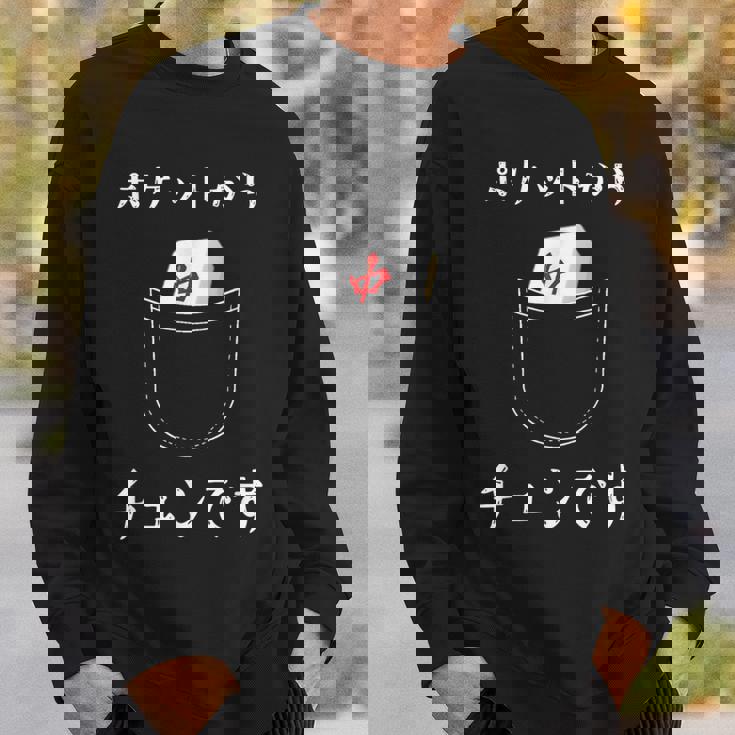 ポケットから チュンです 中 麻雀 牌 おもしろ グッズ 服 面白いtシャツ スウェットシャツ 彼への贈り物