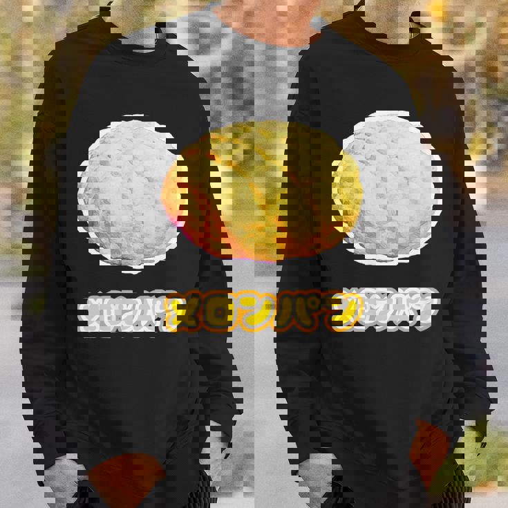 メロンパン《スイーツ ポップ》菓子パン【変なデザイン屋さん】かわいい 面白い イラスト デザイン スウェットシャツ 彼への贈り物