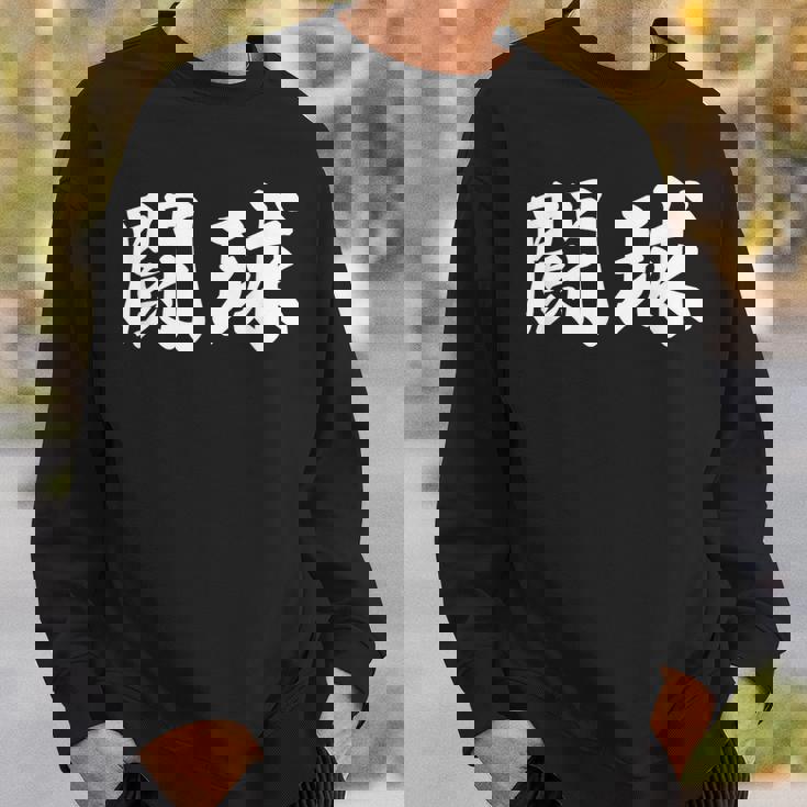 ラグビー 日本 闘球 Tokyu 日本語 漢字 ラグビーフットボール スウェットシャツ 彼への贈り物