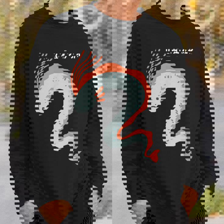 リュウグウノツカイ Oarfish イラスト ゆるい 簡単 おもしろ かわいい 人気 深海魚 伝説の深海魚 スウェットシャツ 彼への贈り物