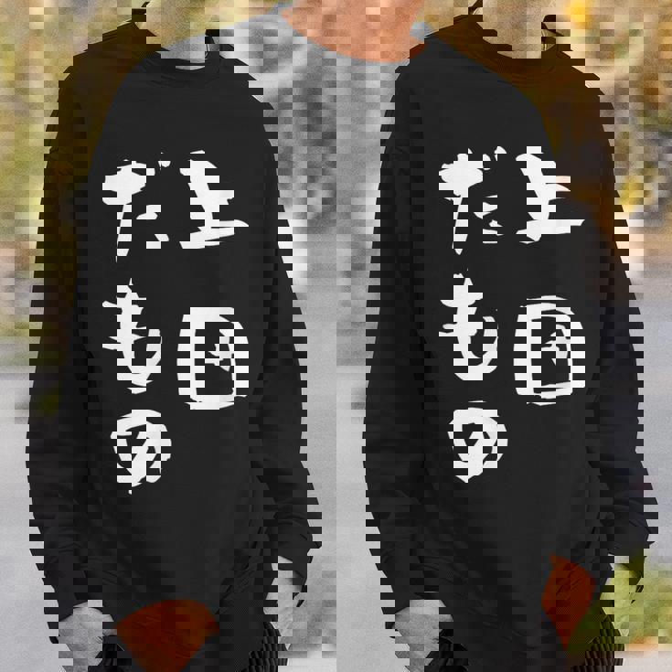 上田 苗字 麻雀 牌 おもしろ グッズ 服 筆文字 面白いtシャツ 文字入り 面白い 文字 ネタ メンズ スウェットシャツ 彼への贈り物