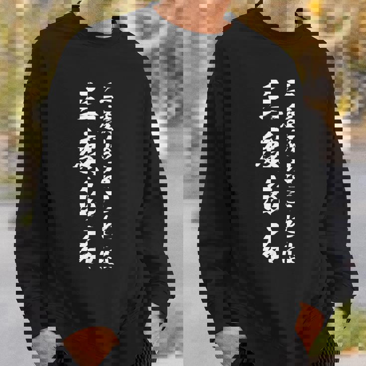 二度あることは三度ある スウェットシャツ 彼への贈り物