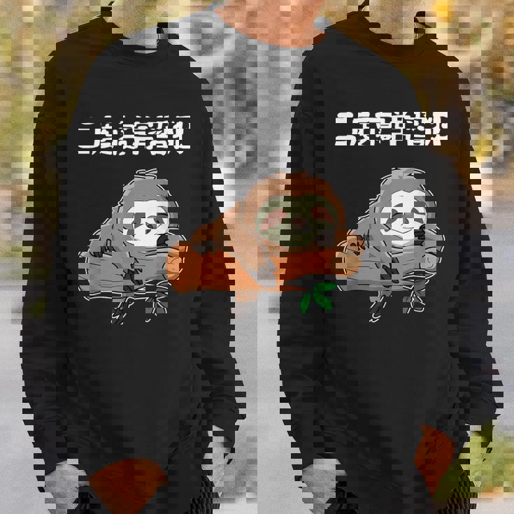 二度寝常習犯 ナマケモノ ギャグ ジョーク お笑い 動物好き おもしろ ネタ スウェットシャツ 彼への贈り物