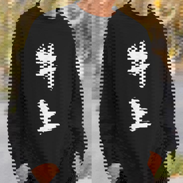 井上 名字 名前入り 家族お揃い 面白tシャツ ギャグ ネタ ウケ狙い 贈り物 ギフト 面白い おもしろ スウェットシャツ 彼への贈り物