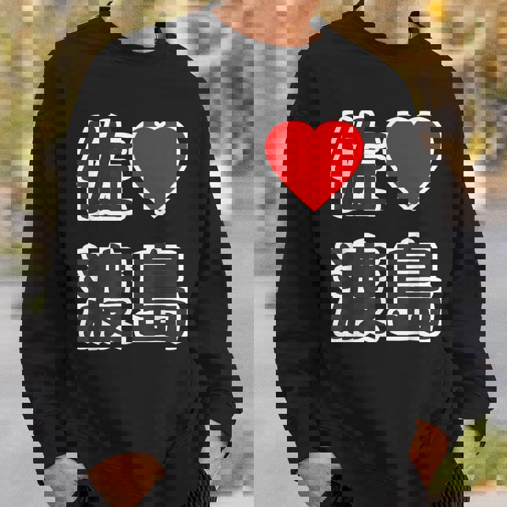 佐渡島・ラブ（I Love アイラブ）大きな文字 ハート Big【47都道府県】佐渡ヶ島 ジモティ お土産 面白 スウェットシャツ 彼への贈り物