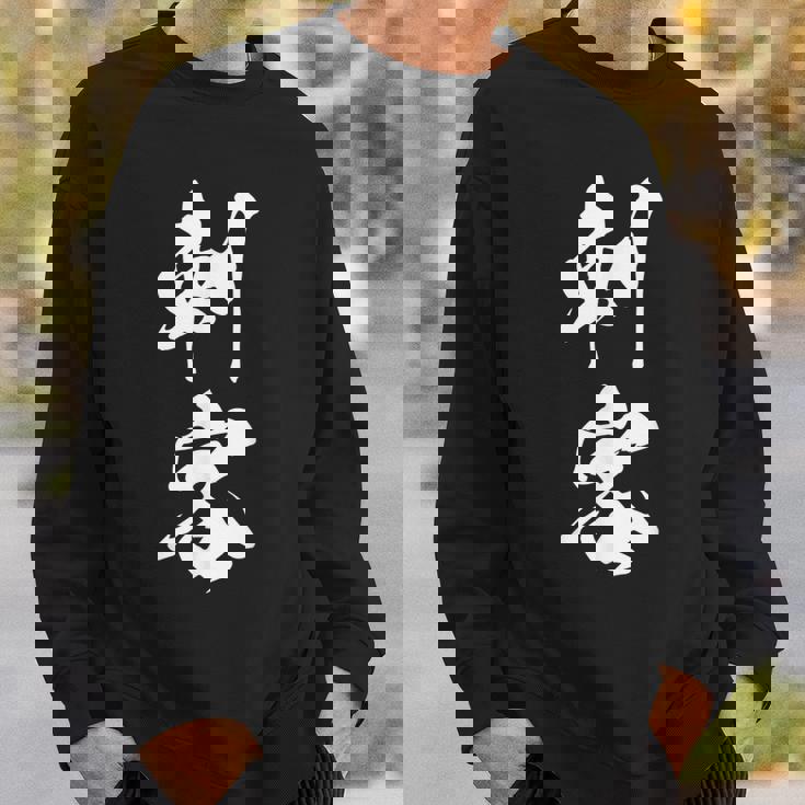 刺客 おもしろ ユーモア ネタ 文字入り 漢字 スウェットシャツ 彼への贈り物