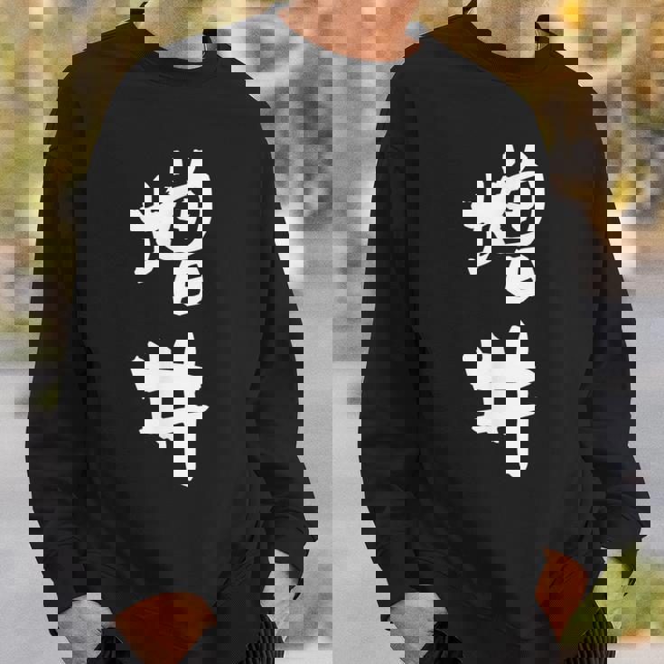 増井 名字 名前入り 面白tシャツ おもしろ 家族 お揃い ギャグ ネタ ウケ狙い 贈り物 メンズ 面白い スウェットシャツ 彼への贈り物