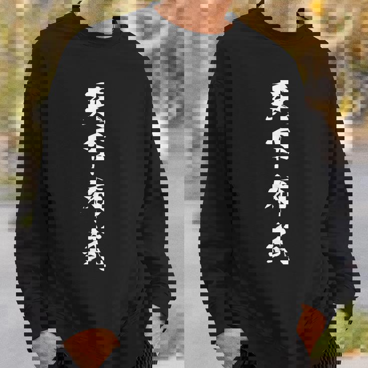 天下布武 漢字 四字熟語 文字入り 旗印 応援 お揃い 黒 他カラー メンズ レディース 大きいサイズ 筆文字 スウェットシャツ 彼への贈り物