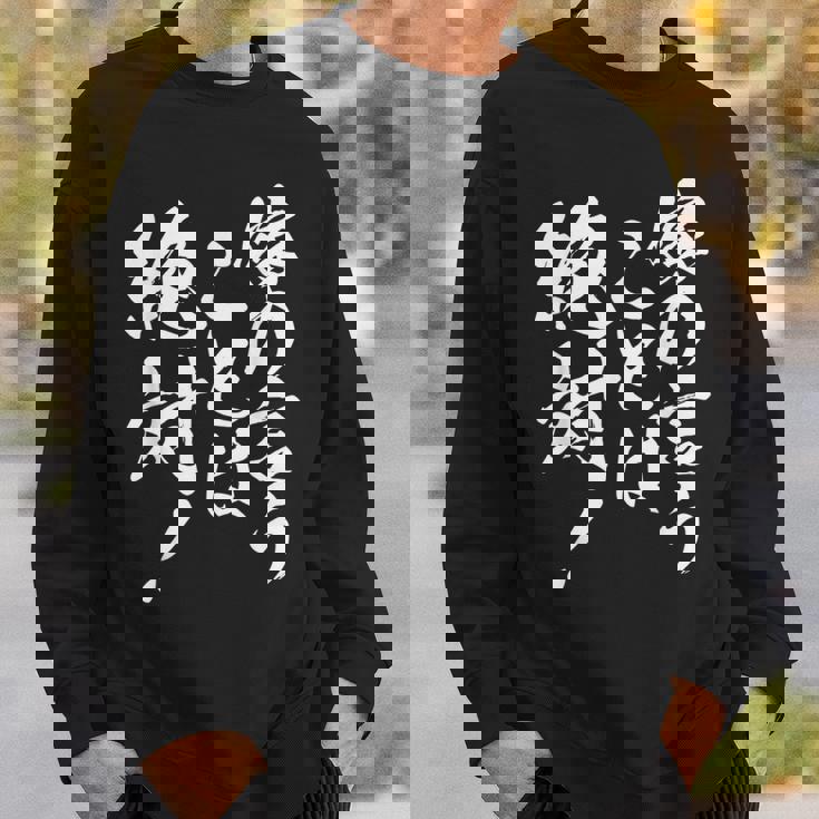 嫁の言うことは絶対 面白い 夫婦 ユーモア 文字デザイン 男女兼用 ギフト スウェットシャツ 彼への贈り物