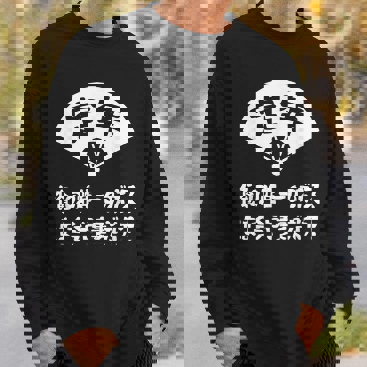 定年 ユーモアデザイン 退職お祝い 定年 祝い ネタ ジョーク ギャグ お笑い ツッコミ 定年祝い 退職祝い おもしろ スウェットシャツ 彼への贈り物