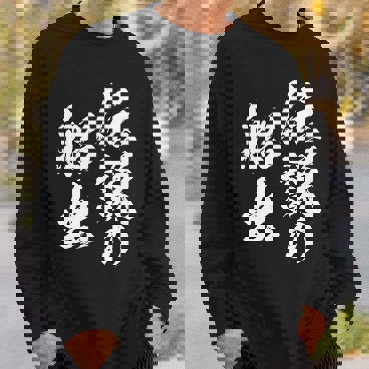 定年 退職 伝説 面白いtシャツ 文字入り 定年 父 おもしろ 面白い 服 筆文字 おもしろグッズ 文字tシャツ ネタ スウェットシャツ 彼への贈り物