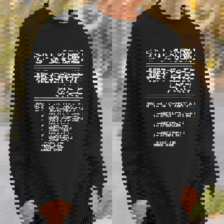 定年 退職 面白いtシャツ 辞書 定義 文字入り 定年 父 おもしろ 面白い 服 おもしろグッズ 文字tシャツ ネタ スウェットシャツ 彼への贈り物