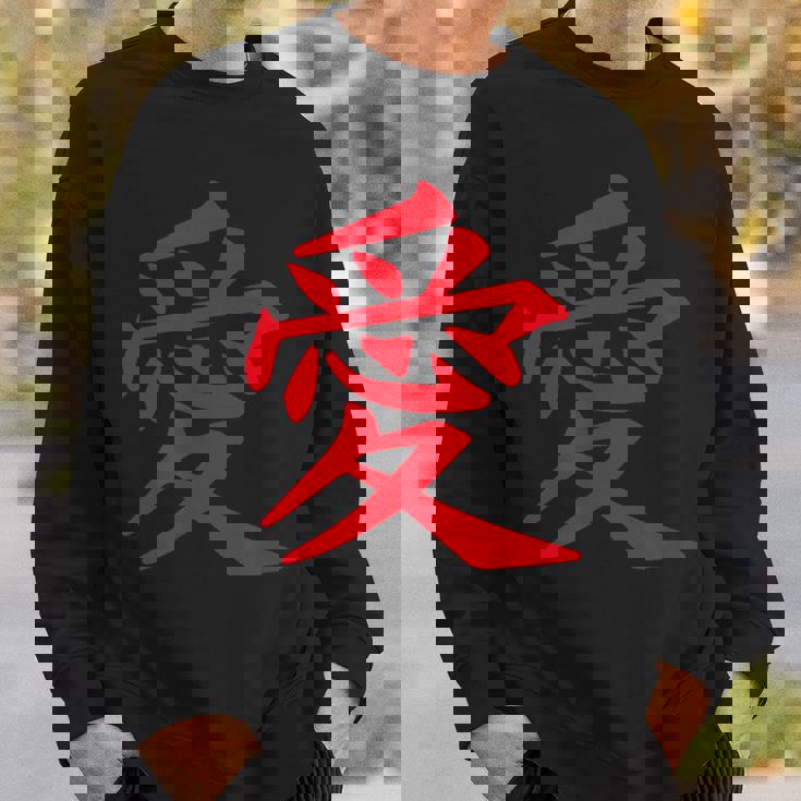 愛のシンボル 日本のお土産 伝統文化コレクション 漢字 愛のシンボル Japaneseouvenir スウェットシャツ 彼への贈り物