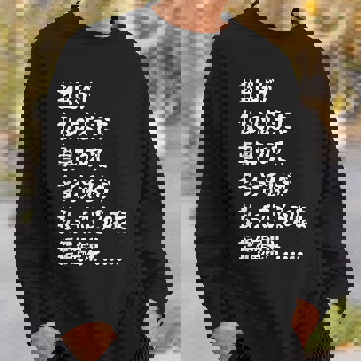 推しが仏のように尊いので、多分私が払っているのは拝観料 推し活 推しのいる生活 オタク ネタ おもしろ スウェットシャツ 彼への贈り物