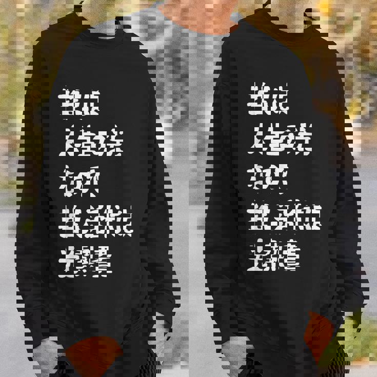 推しは人生の光なので推し活代は光熱費 推し活 推しのいる生活 オタ活 オタク ネタ おもしろ スウェットシャツ 彼への贈り物