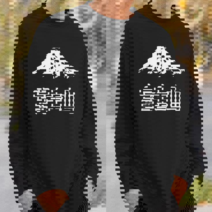 日本 富士山 富士山 富士山 メンズ レディース キッズ 長袖tシャツ スウェットシャツ 彼への贈り物