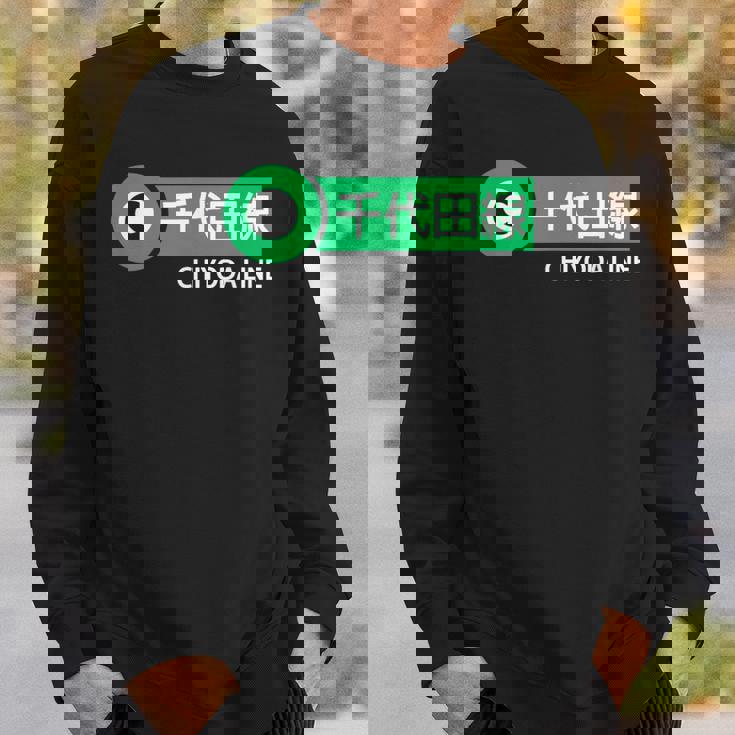 東京地下鉄線 千代田線 日本の漢字土産 スウェットシャツ 彼への贈り物