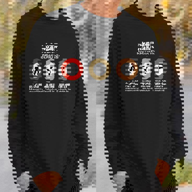 東京地下鉄線 漢字 池袋 丸の内 有楽町 スウェットシャツ 彼への贈り物