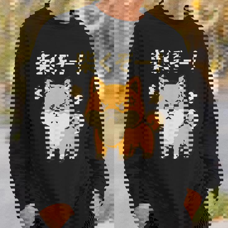 柴くぞー 怒り柴犬 かわいい 柴犬好き ギフト 面白い 犬好き ファン ペット スウェットシャツ 彼への贈り物