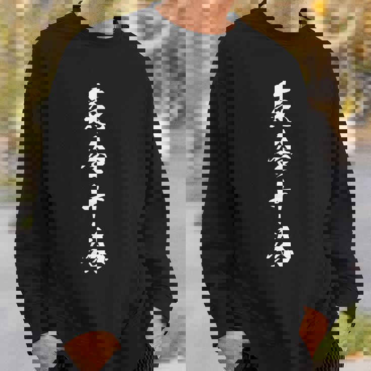 気合十分 四文字熟語 文字入り スウェットシャツ 彼への贈り物