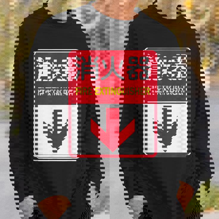 消火器 おもしろジョーク スウェットシャツ 彼への贈り物