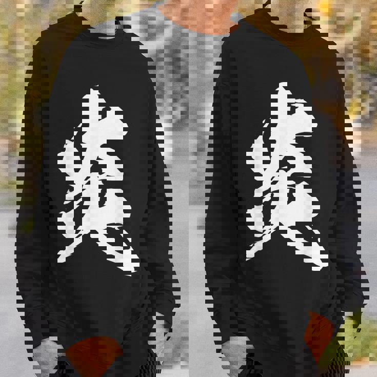 炎 ファイヤー 漢字 一文字 かっこいい 黒 他カラー メンズ レディース 大きいサイズ 筆文字 スウェットシャツ 彼への贈り物