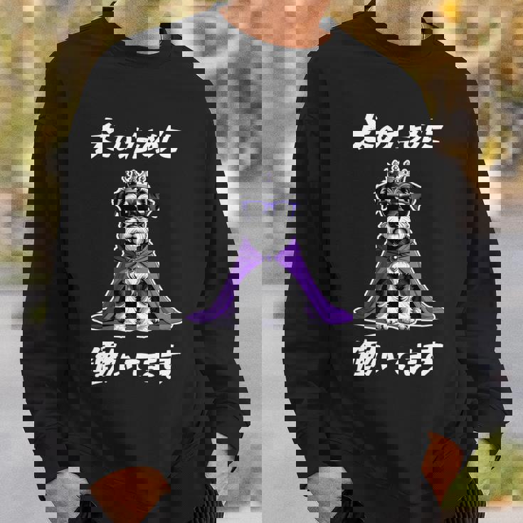 犬のために働いてます シュナウザー グッズ 犬 おもしろ 面白い ネタ 笑える かわいい 長袖tシャツ スウェットシャツ 彼への贈り物