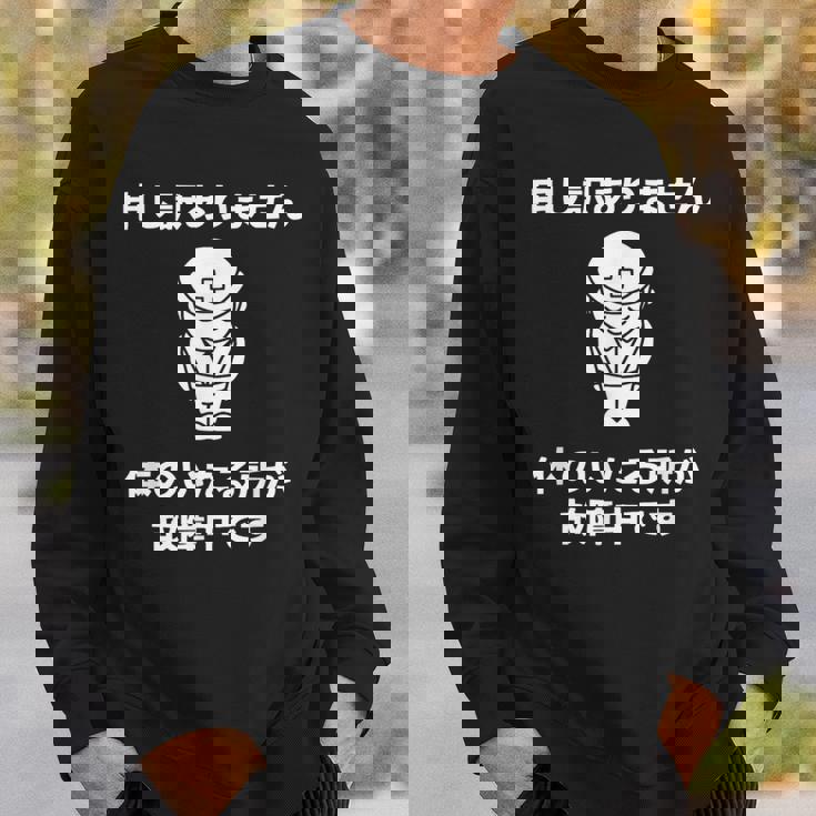 申し訳ありません 体のいたる所が故障中です スウェットシャツ 彼への贈り物