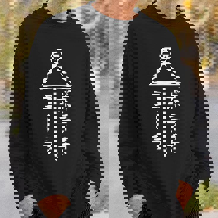 相合傘【ポテチ コーラ】おもしろ 面白い お笑い ユーモア ギャグ ネタ ウケ狙い 笑える 個性的な 変な スウェットシャツ 彼への贈り物