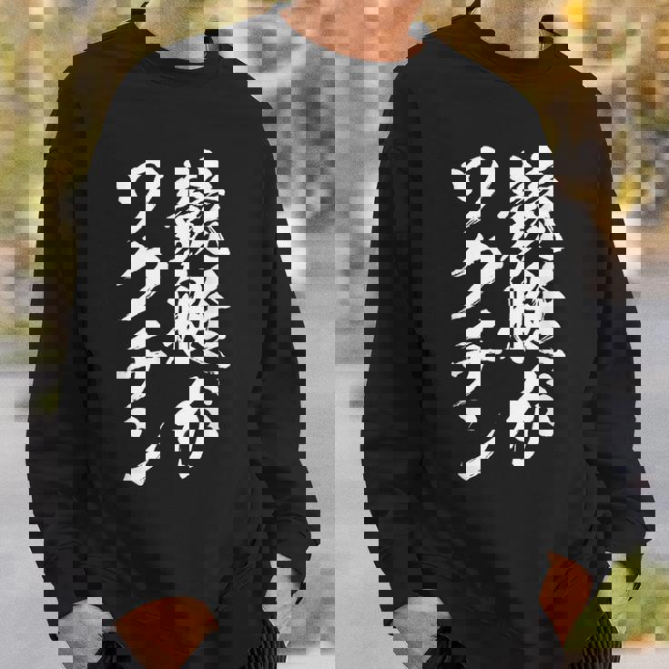 競艇 おもしろ 筆文字 ボートレース ターン ビンテージ 面白いtシャツ メンズ 面白 ネタ 面白グッズ スウェットシャツ 彼への贈り物