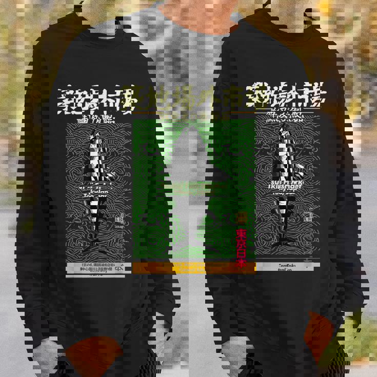 築地魚市場 まぐろ東京 和波模様アート スウェットシャツ 彼への贈り物