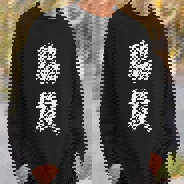 脇役 おもしろ スウェットシャツ 彼への贈り物