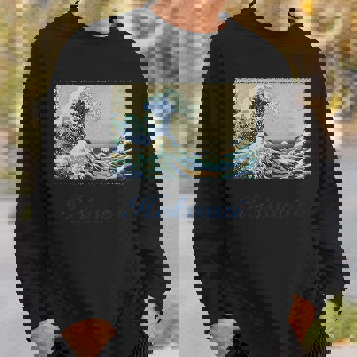 葛飾北斎作 神奈川沖 ビッグウェーブ スウェットシャツ 彼への贈り物