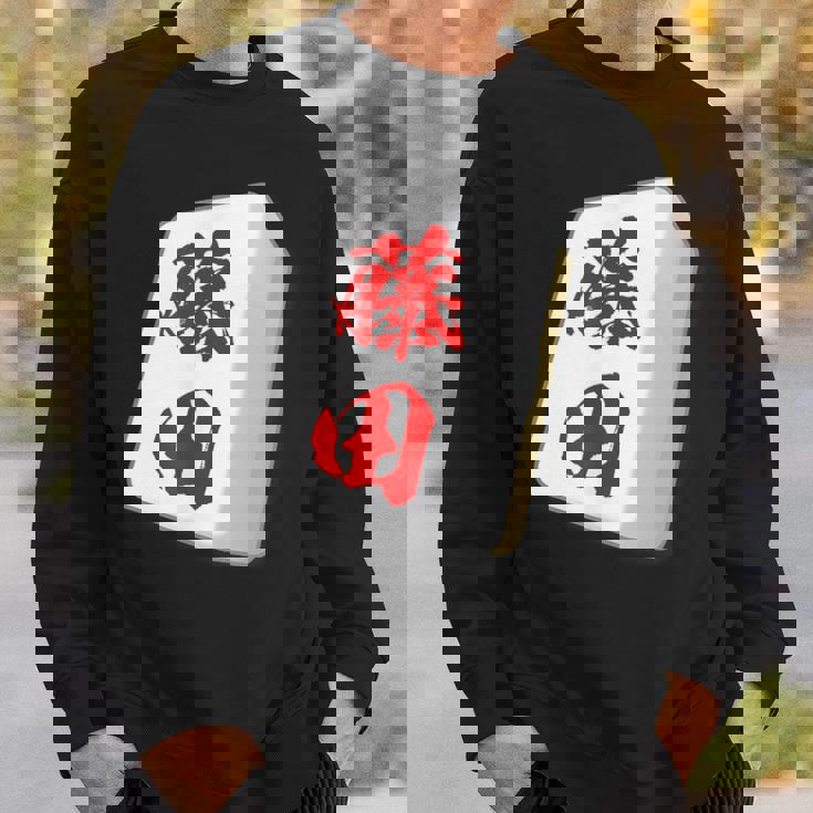 藤田 苗字 麻雀 牌 おもしろ グッズ 服 筆文字 面白いtシャツ 文字入り 面白い 文字 ネタ メンズ スウェットシャツ 彼への贈り物