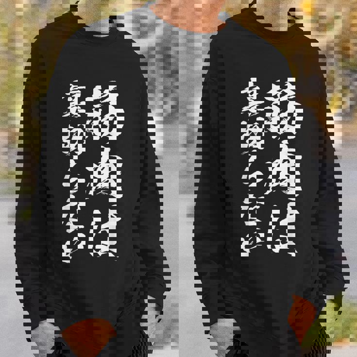 裏切らない筋肉痛 おもしろ筋トレ 文字 メンズ 面白い 服 おもしろグッズ 文字 スウェットシャツ 彼への贈り物