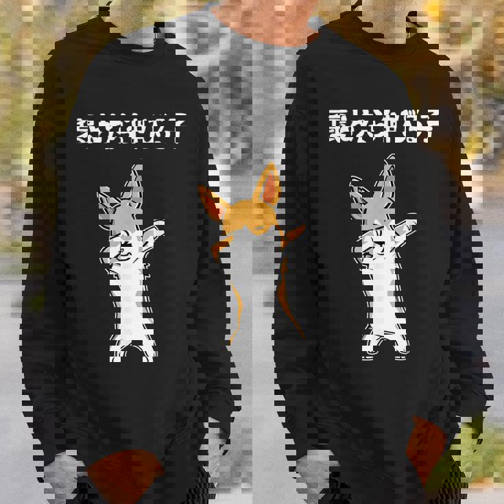 褒めたら伸びる子 コーギー犬 面白いtシャツ 文字入り メンズ おもしろ 筆文字 面白い 服 おもしろグッズ 文字 スウェットシャツ 彼への贈り物