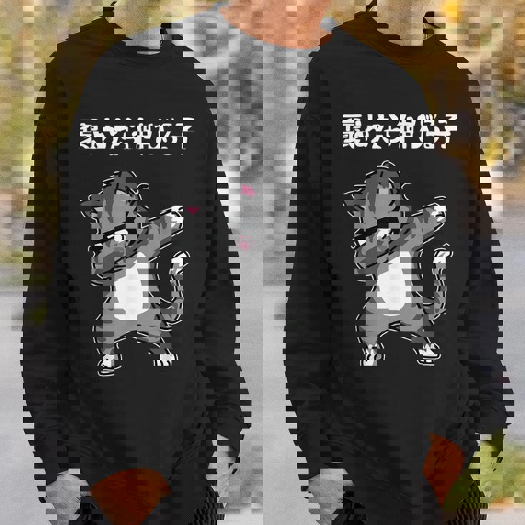 褒めたら伸びる子 猫 面白いtシャツ 文字入り メンズ おもしろ 筆文字 面白い 服 おもしろグッズ 文字 スウェットシャツ 彼への贈り物