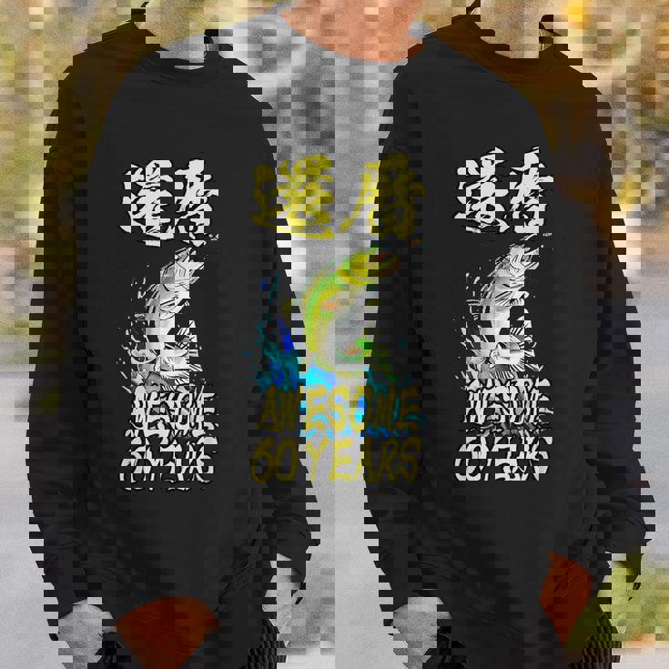 還暦祝い 面白いtシャツ 釣りバカ 釣り人 60歳 父の日 メンズ おもしろ 面白い 服 海釣り 川釣り 文字tシャツ スウェットシャツ 彼への贈り物