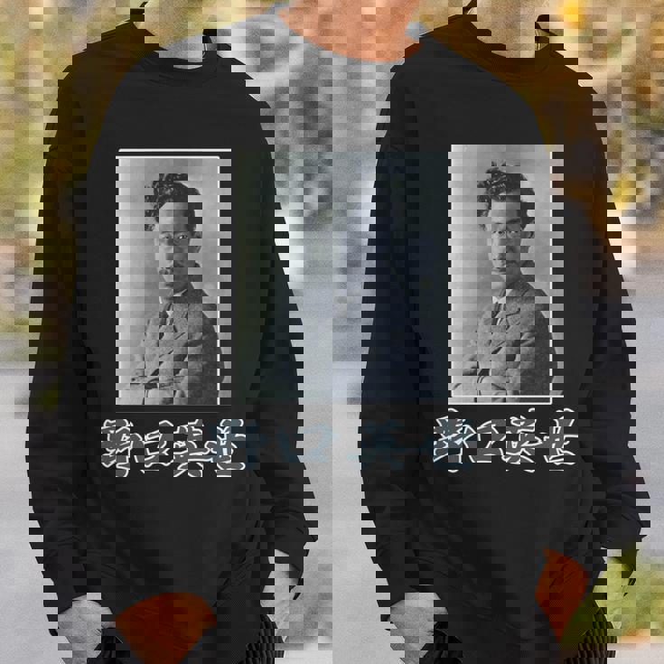野口英世（日本の偉人）歴史上の人物 写真 肖像【変なデザイン屋さん】面白い 長袖tシャツ スウェットシャツ 彼への贈り物