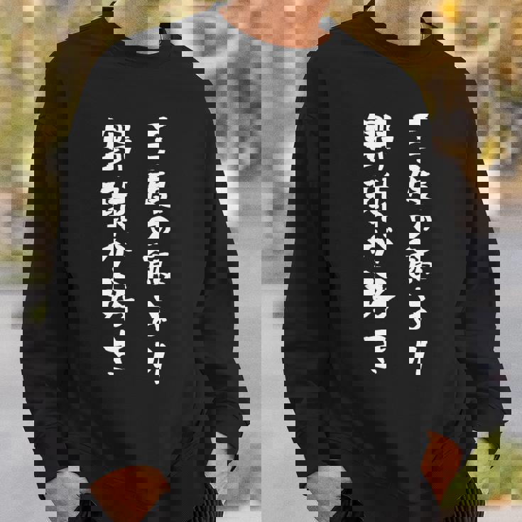 野球 おもしろ 三度の飯より野球 面白いtシャツ 文字入り 面白い 服 おもしろグッズ 文字 ネタ メンズ スウェットシャツ 彼への贈り物