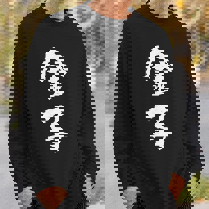 金子 名字 名前入り 家族お揃い 面白tシャツ ギャグ ネタ ウケ狙い 面白い おもしろ 筆文字 服 文字入り グッズ スウェットシャツ 彼への贈り物